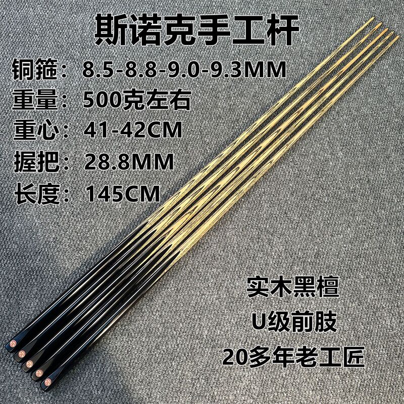 9.0 Snooker Small Tip Cue Ebony Solid Wood Handmade Cue Professional Grade Billiard Cue English Style Small Taper One-Piece Cue 9.0 Snooker Small Tip Cue Ebony Solid Wood Handmade Cue Professional Grade Billiard Cue English Style Small Taper One-Piece Cue