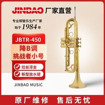 Zingbao JBTR-430 small number TBTR-450 Small number instrument beginology professional playing wire drawing Phosphorus Copper Trumpet