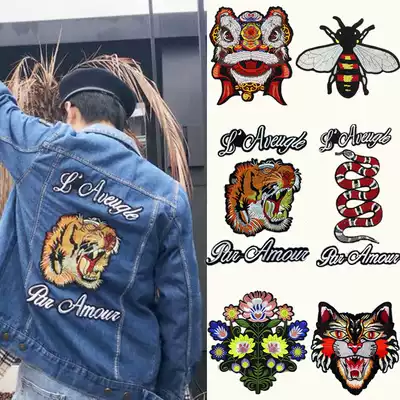 Embroidery fashion large hole patch hole patch patch patch cloth down jacket denim jacket diy cloth embroidered tiger head