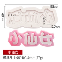 Маленькая фея силиконовая модель