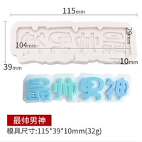 Самая красивая силиконовая плесень мужского Бога