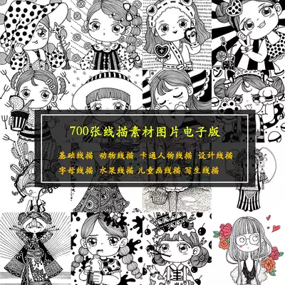 Creative line drawing material electronic version from simple to advanced full set of 700 pictures can be printed A4 or more