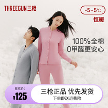 Three-gun medium-thick thermal underwear for middle-aged and elderly couples pure cotton autumn and winter anti-static autumn clothes and autumn trousers as gifts for parents