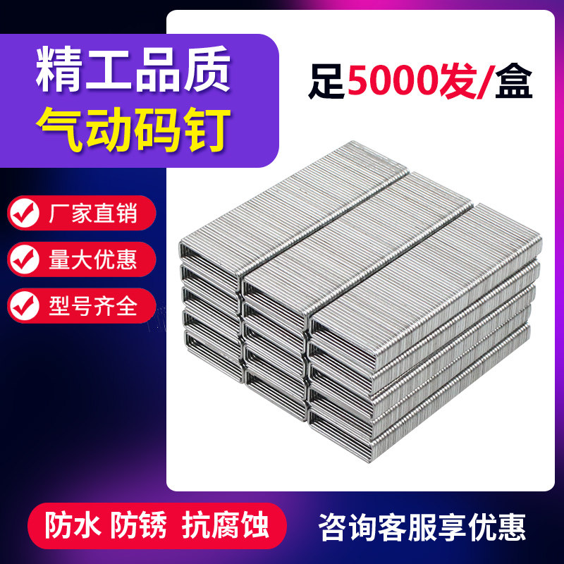 Pneumatic code nail U-type gas nail gun industrial door nail 1004J1006J1010J1013J413J419J422J