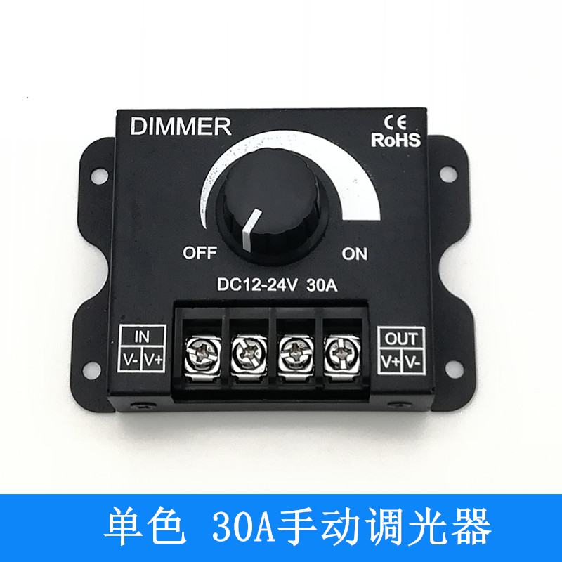 30A manual dimmer LED light with dimming knob switch monochrome light bar module brightness adjustment 12V24v