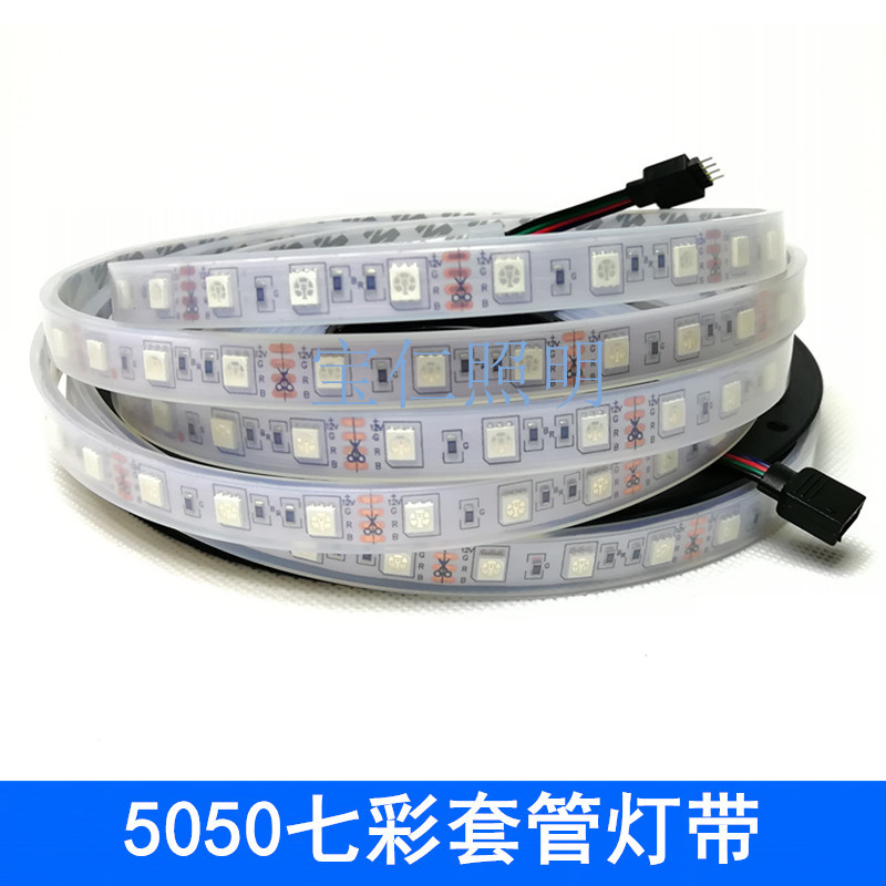 LED colorful light strip 12V5050 color RGB casing waterproof light strip remote control 60 lights 5 meters KTV flash strip t