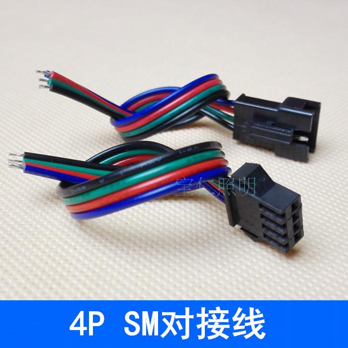 Led terminal flat cable male connection head SM to wiring 4P plug RGB light with connecting line to the inserted aircraft head