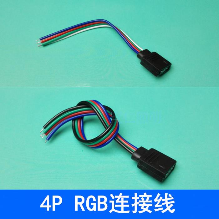 4pin terminal LED lamp with connector wire strip connector colourful RGB lamp with 4 pin four core wire plug fittings