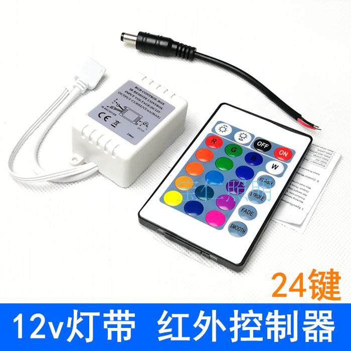 LED light with controller 12V24 key infrared remote control IR seven color discoloration RGB soft light strip 5050 dimmer