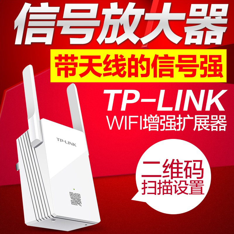TP-LINK repeaters signal amplifier 300M wireless routing WIFI enhancement augers TL-WA832RE