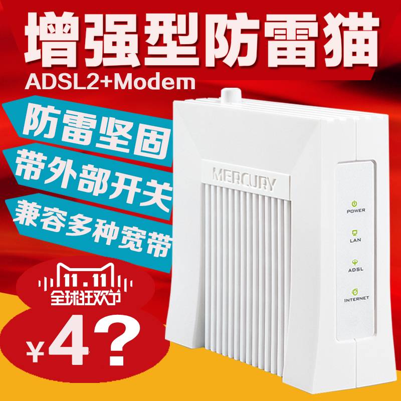 Mercury telephone line Cat Modem Broadband Cat Telecom Mobile Unicom Cat Dial-up Internet Cat Modem