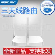 Mercury Mercury MW313R wireless router 300m through wall home wif wireless bridge smart app