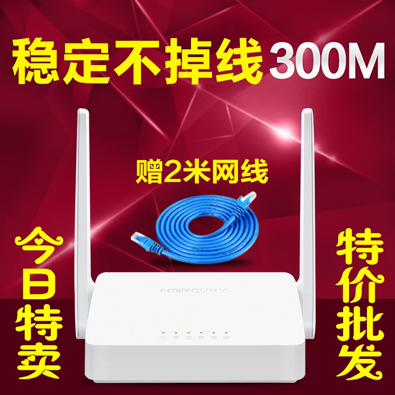 Waterstar MW305R smart wireless router for home wearing wall mobile fiber-optic broadband oil spills high speed wifi-Taobao