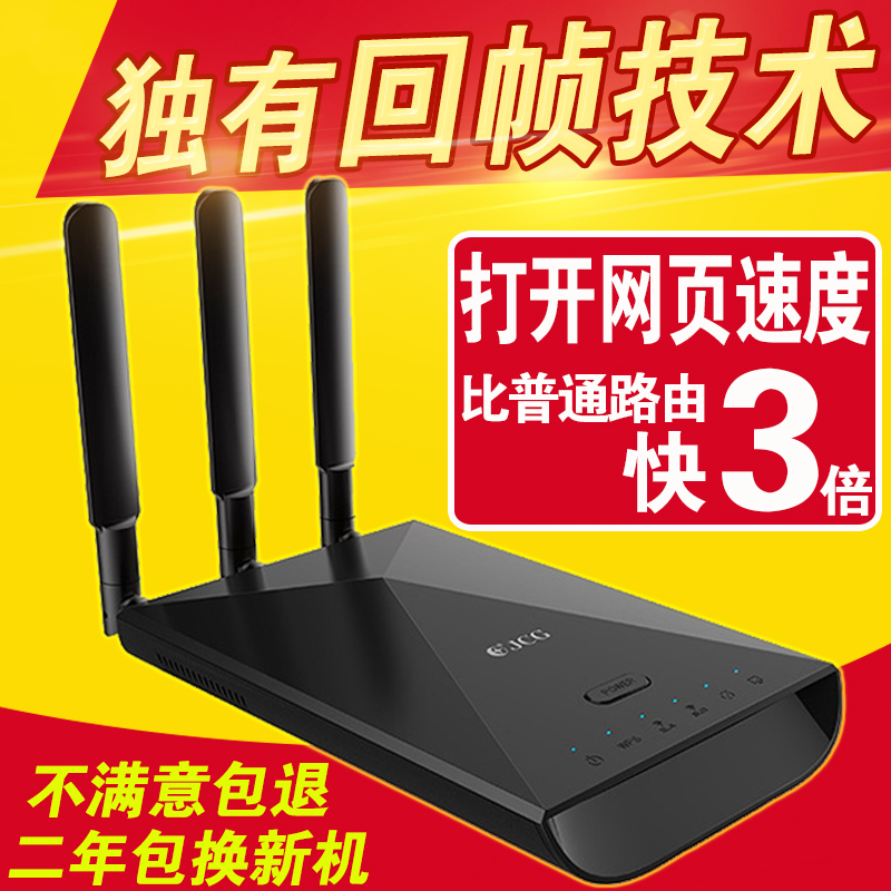 JCG JYR-AC520 AC Dual Band 750M Smart Wireless Router supports power switch Chinese SSID