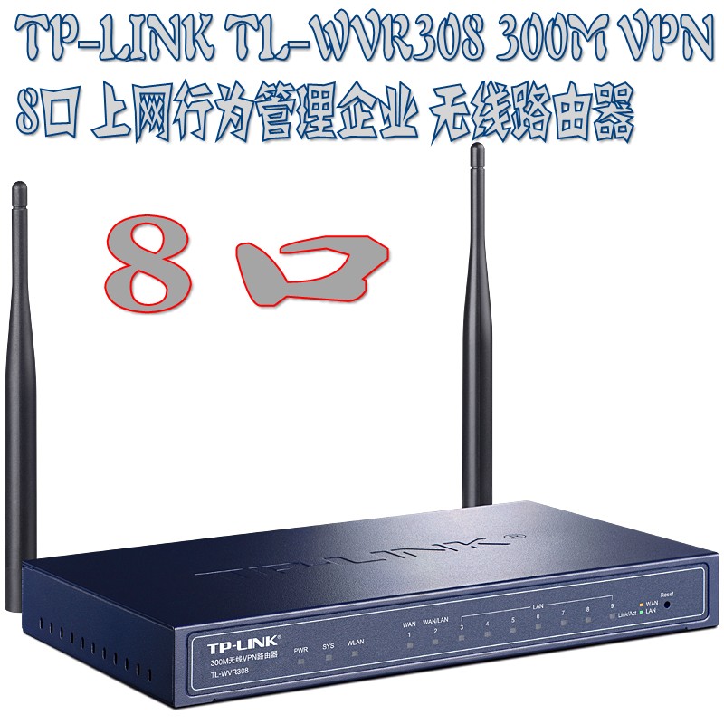 TP-LINK 300M Wireless VPN Router 8 ports of office can be used for home TL-WVR308 Enterprise with machine