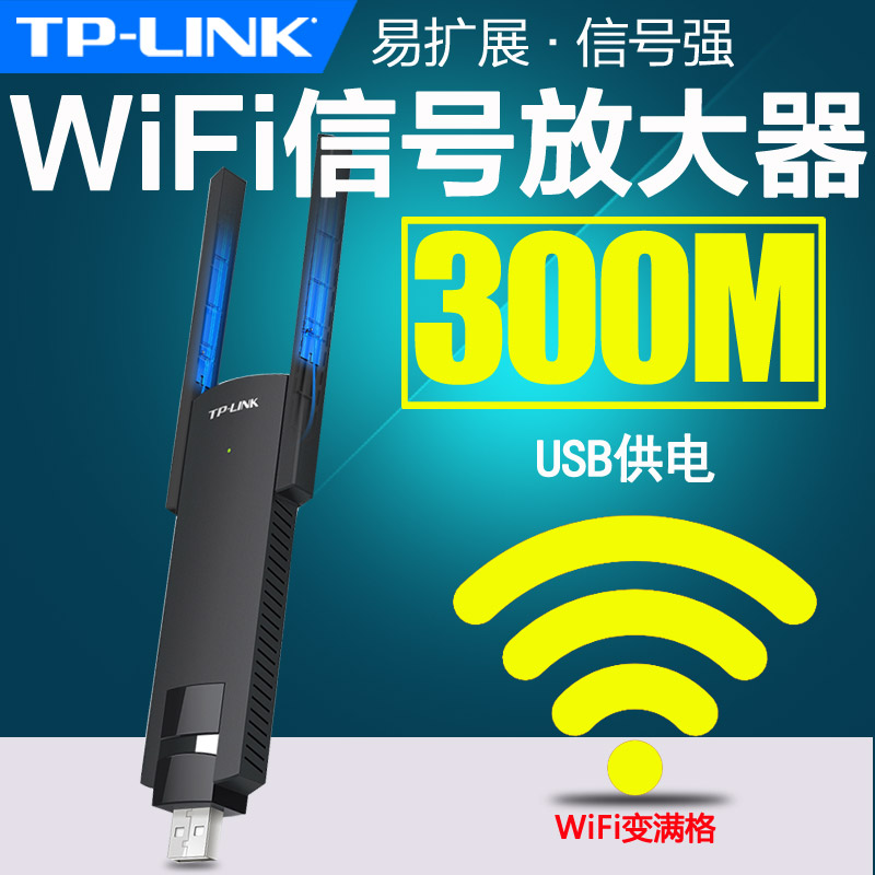 TP-LINK Wireless WiFi signal amplifier enhanced with extended usb relay reception enhanced routing WA830RE