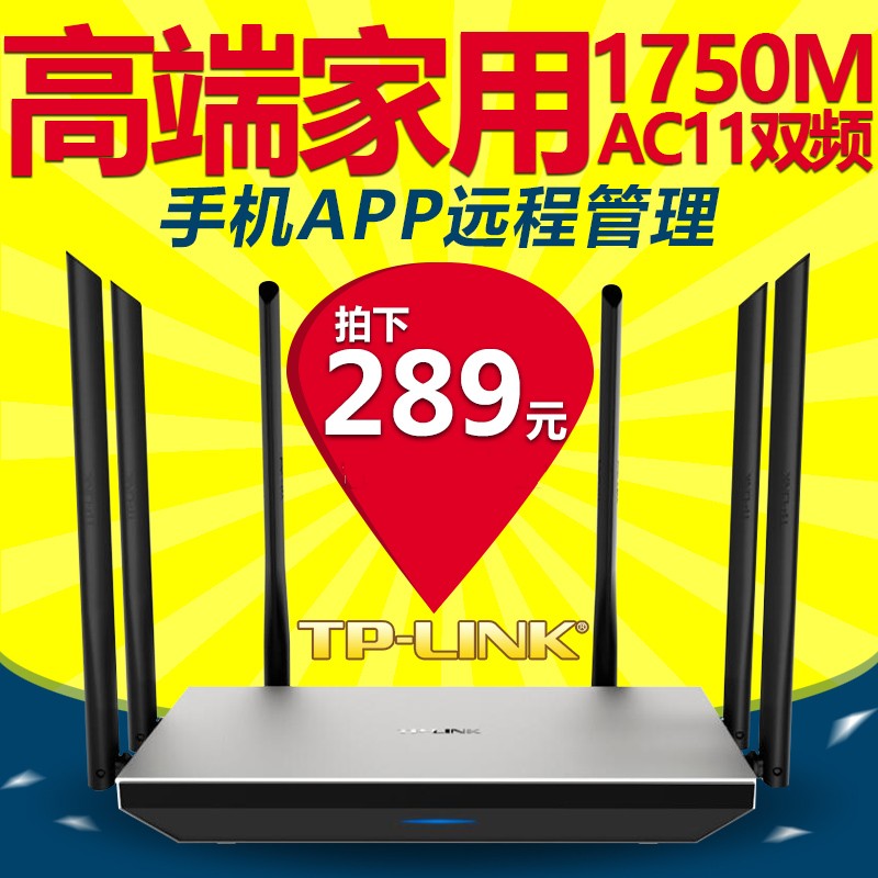 TP-LINK Wireless router WIFI home wearing wall king enterprise one thousand trillion dual-frequency high-speed fiber TL-WDR780 