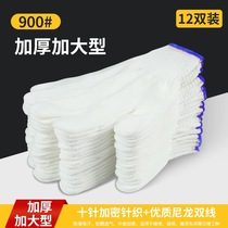 Nylon Gloves Nylon 900g thickened labor protection non-slip wear-resistant brick-moving gloves workers work gloves