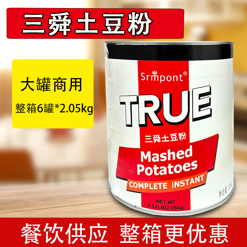 San Shun Potato Puree Powder 2.05kg Instant Potato Starch Large Can for Baking and Fried Chicken Ingredients Commercial Use