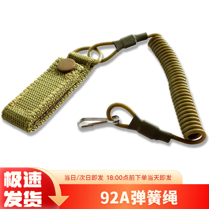 92A92式92G安全绳枪钢绳防丢钥匙扣可伸缩内带钢丝（卡其色1条）