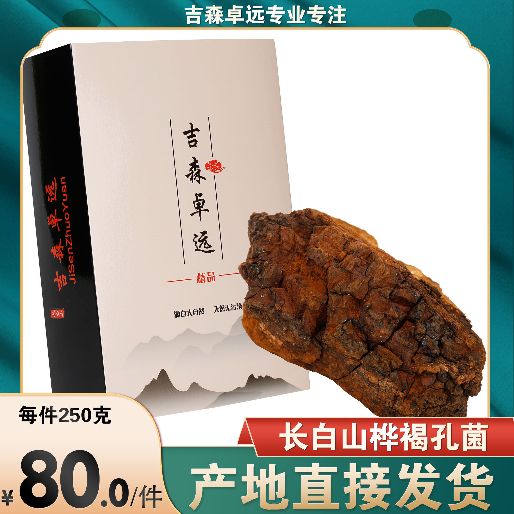 Changbai Mountain pure wild white chaga Birch brown hole bacteria Birch mulberry yellow birch tears Linzhi
