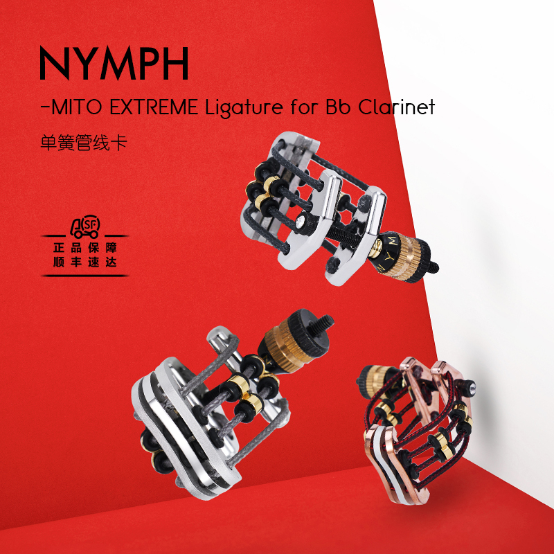 Nymph Mito Clarinet Cable Card Extreme Nymph Mito Clarinet Cable Card Extreme