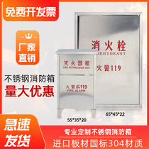 National standard 304 stainless steel custom multi-specification stainless steel fire extinguisher box fire hydrant reel water belt box