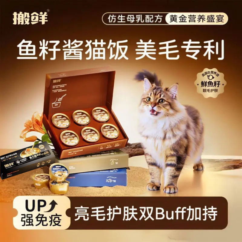 【Special Offer】Movable Fresh Caviar Small Gold Bowl Cat Food Flying Fish Roe Nutritional Hair-Enhancing Complete High-End Main Food Can