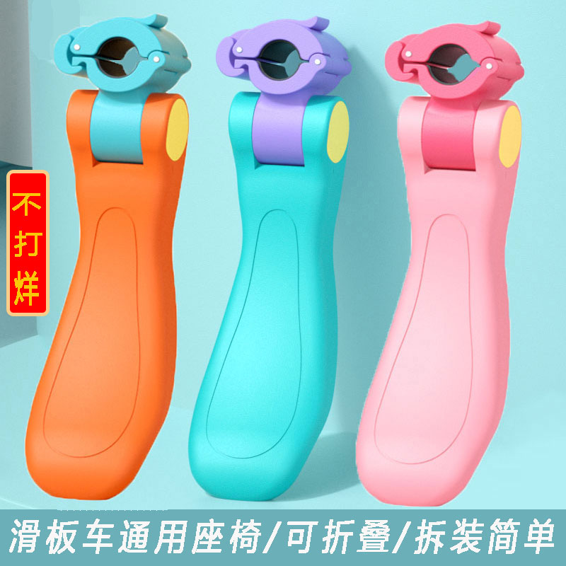 Folding seat new children's scooter board accessories Single bench with baby car seat saddle portable