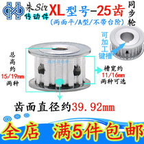 XL24 teeth 25 teeth AF type synchronous belt pulley two-faced synchronous wheel inner hole 6-20 tooth surface