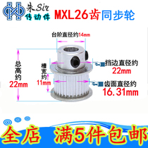 MXL26 tooth synchronous wheel BF type with step groove width 7 11mm stepper motor motor synchronous transmission gear