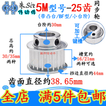 Synchronous Wheel with Keyway 5M25 Tooth Boss Synchronous Belt Wheel Slot Width 16 21 Type BF Internal Bore 5-20mm