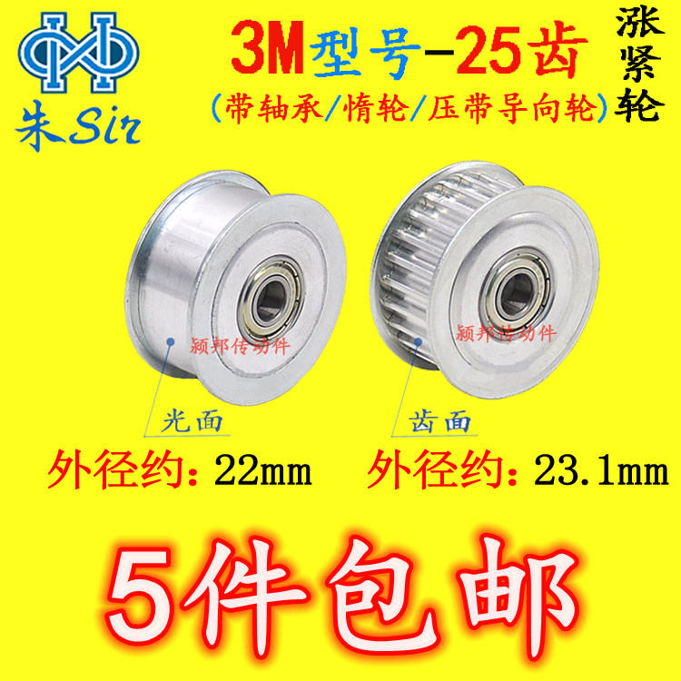 Synchronous wheel 3M25 tooth tensioner adjustment guide wheel with bearing idler hole 3 4 5 6 7 8 9