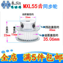MXL55 tooth synchronous wheel BF type with step groove width 7 11mm plus deceleration stepping motor motor transmission gear