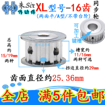Synchronous wheel XL16 teeth AF type synchronous pulley two sides flat synchronous wheel inner hole 5-16 tooth surface top wire