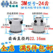 Synchronous wheel 3M24 teeth slot width 11 16 convex table synchronous belt pulley holes 5 6 6 35 7 8 10 12
