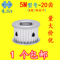 HTD 5M20 tooth synchronous wheel AF flat groove width 16 21mm acceleration and deceleration stepping motor Motor Motor transmission wheel