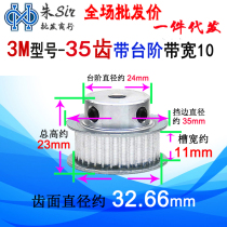 Synchronous wheel 3M35 teeth slot width 11 convex table inner hole 5 6 6 35 7 8 10 12 12 15 15 16 16 17