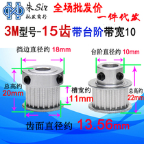 3M Synchronous Pulley 15 Tooth Motor Active Wheel Mechanical Drive Miniature Gear Engraving Machine Accessories