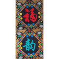 福韵棉品