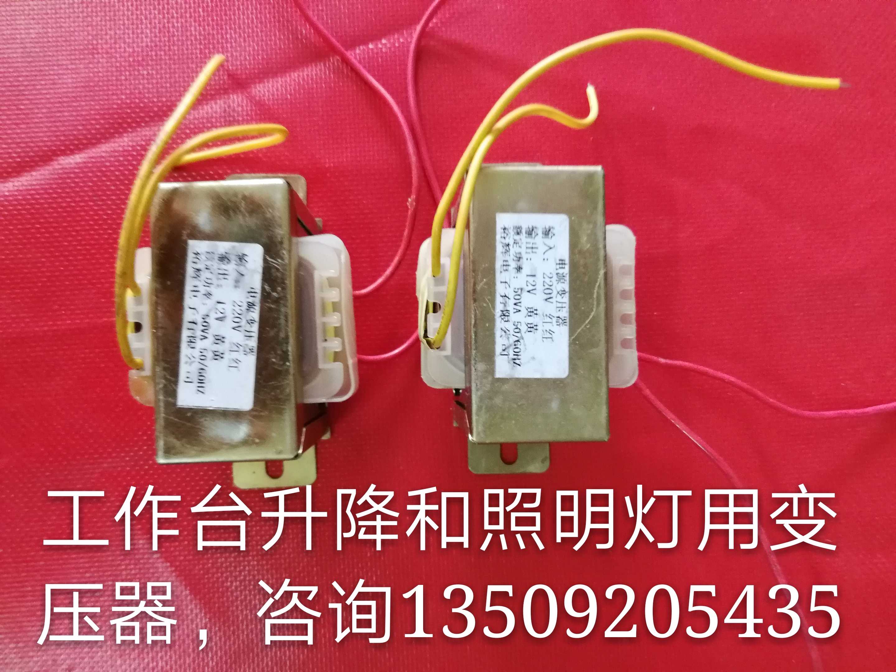 San and Youmil Pass laser welding machine dedicated transformer into 220V out of 12V and into 220V out of 21V