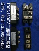 Two-compartment and three-compartment rectification bridge module 100A1600V for the Comm Hair and Laser Welding Machine accessories