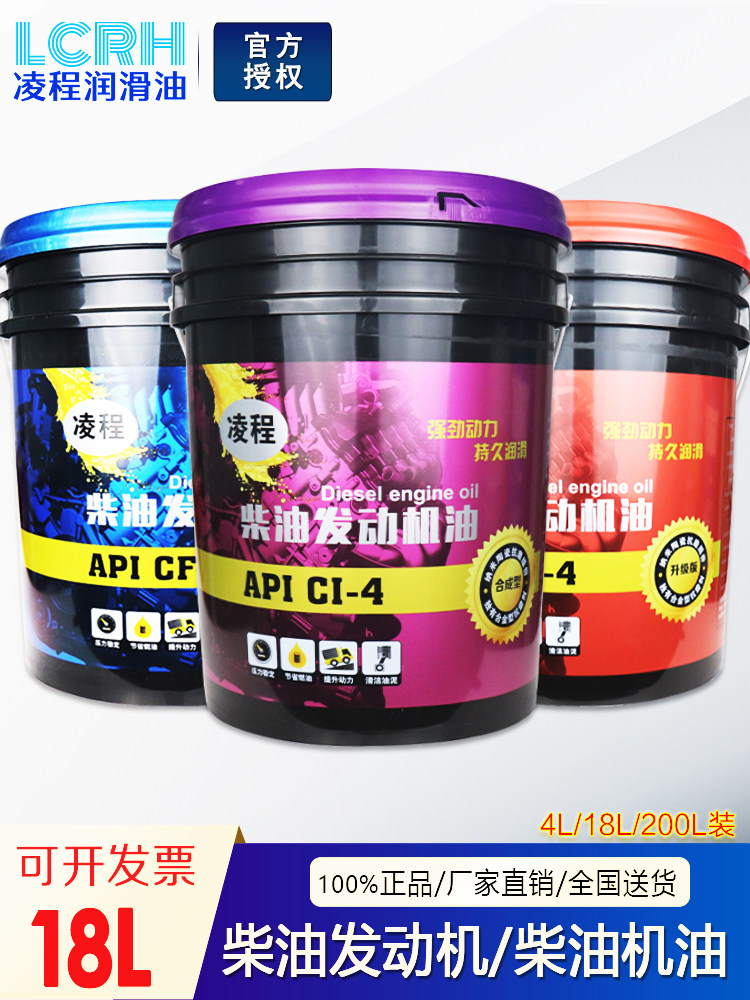 Country five diesel engine oil cf generator diesel engine oil 20w50 truck general ch-4 big barrel 18L