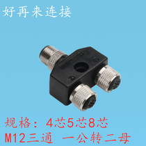 Air plug M12-4 Core 5 Core 8 three-way Y type out-of-two distribution switching head One male and second female terminal connector