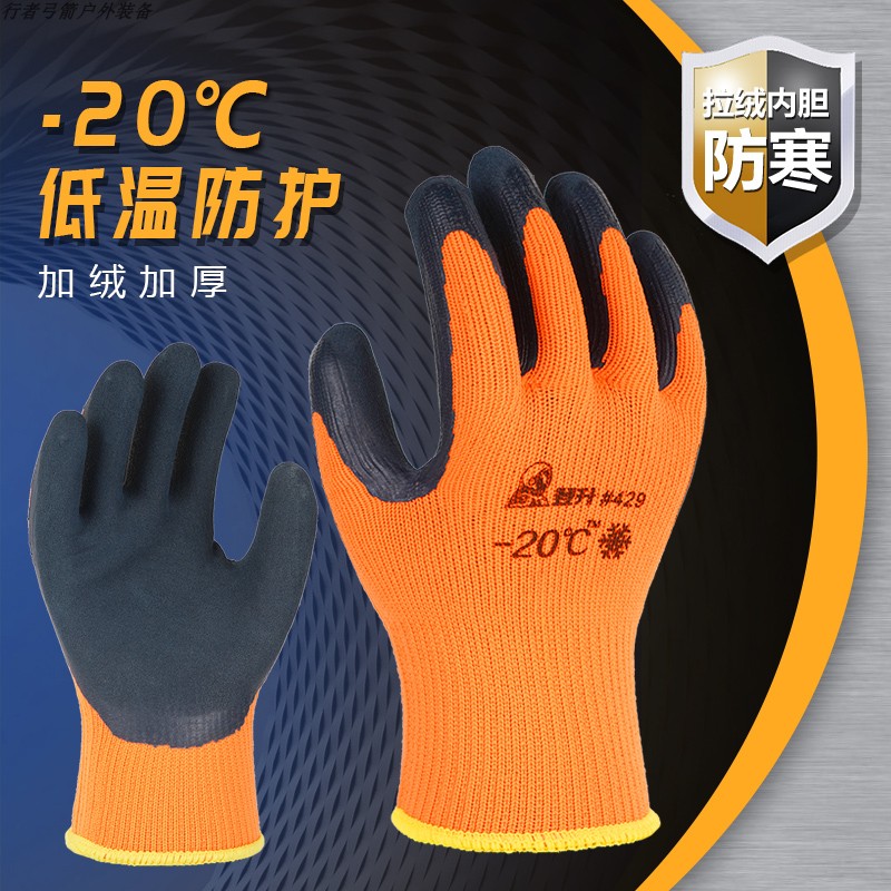Rise #429 Heating Vetting Gloves Winter Latex Frost Wear and anti - slip insulation working cold protection