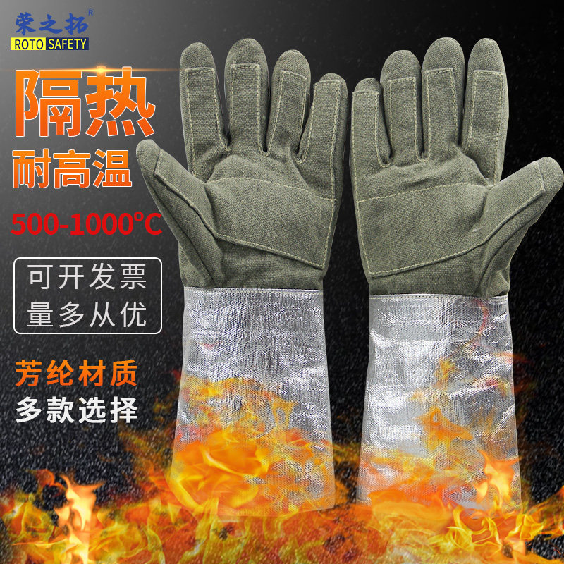 Rongzhituo 1000 degree aluminum foil high temperature gloves heat insulation fireproof and heatproof 500 degree oven casserole thickened and anti-scalding