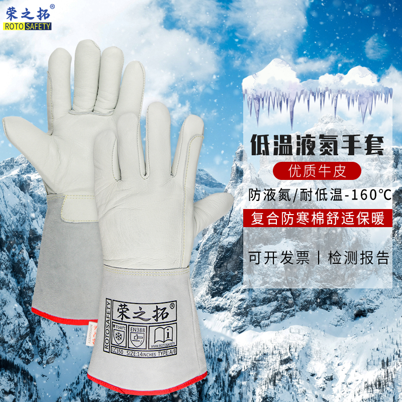 Special dry ice LNG Petrochemical filling station liquid nitrogen anti-cold and high temperature insulation special for low temperature anti-freeze gloves cold storage