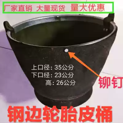 Construction leather barrels, mud drums, rubber barrels, steel edges, thick rubber buckets, wear-resistant sand buckets