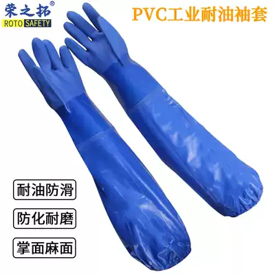 Rongzhituo 65cm oil-resistant and velvet gloves, sleeves, extended, thickened frosted, waterproof, cold-proof and warm aquatic fishing