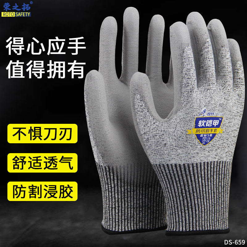 Ascending Softnail 659 UEFA PeugeyFive level anti-cut and anti-wear and anti-slip rubber protective gloves open oysters to catch the sea urchin